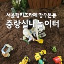 망우본동주민센터 이미지