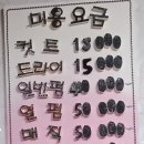 보성헤어 이미지