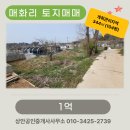 상안공인중개사사무소 이미지