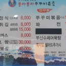 불나불나
