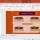 [중요] 농협PCT 파워포인트 도형 변경 방법- 꼭 연습 할것 이미지