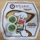 황철수피자청북점 | 황철수 피자 불고기 피자 시식 후기