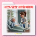 김포다은병원 네이버블로그