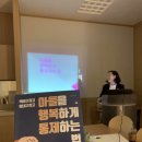 외동마님 | [아들을 행복하게 통제하는 법] 조은정 지음. 예문출판사