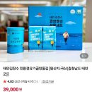 김장수 | 6시내고향 태안 곱창김 태안김장수