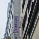 맑은머리홍익한의원 | 천호역 한관종 비립종 제거 후기 천호 밴스의원 아그네스 레이저 제거 리뷰