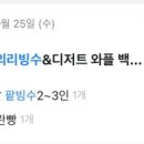 의리빙수&디저트와플 - 밀양시 중앙로 101-1 | 의리빙수&디저트와플