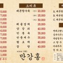 만강홍 이미지