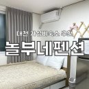 놀부네펜션 이미지