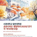 서경대학교 일반대학원 이미지