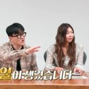 나는솔로 28기 방송최초 임신커플 이미지