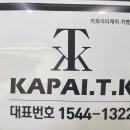 쿠아안경원 이미지