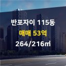 반포타운공인중개사사무소 이미지