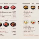 상암명인등심