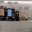 카페일분 다산점