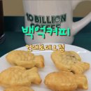 백억커피건대