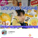 쇼핑왕