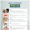 이경환한의원 이미지