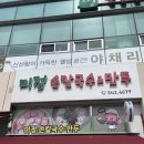 아리아리 숲속의 야영장 이미지