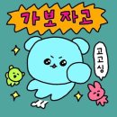 모이자 짱 오락실 | 2022.09 - 마지막