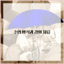 맞춤수학교습소 - 진천군 대월로 127 | 맞춤수학교습소