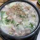 한솔국밥