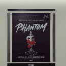 홍주문화회관 화장실 | 뮤지컬 팬텀 후기 세종문화회관 VIP석 2층 E열 2번 시야 4차 티켓팅 예상날짜 커튼콜데이