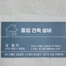 🔧 인천 누수탐지, 지공디엔씨에서 완벽 해결했어요! 😊