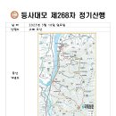 [정기산행 공지및 신청란] 제 268차 구례 오산 이미지