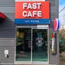 패스트카페 이미지