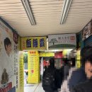 투안 | [대만맛집] 마스터오브라이스볼 판투안맛집