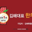 김해축산업협동조합하나로마트장유점 이미지