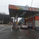 장호원 LPG충전소 이미지
