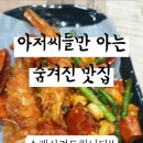 슬지네분식