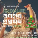 라디안떼