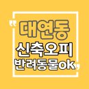 드림아이데스 대연 이미지