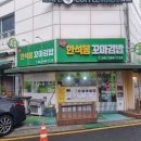 한석봉꼬마김밥 이미지