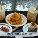 사림동262 | 창원 사림동 감성 디저트카페 웨이브인