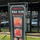 까치산역 3번출구 | 까치산역 맛집 지금까지 먹어본 쪽갈비와는 비교불가! 육즙 가득 도톰 록갈비