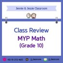 국제A&SL | [Class Review] 10학년 MYP Math A 학점 이수 수업 후기
