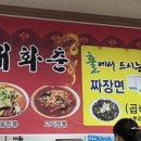 태화춘
