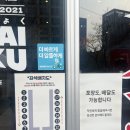 언주혼 | [언주] 센자이료쿠 언주점 라멘 후기✨ 깊고 진한 글루텐프리 라멘 맛집 발견했어용!