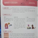 손사랑연합의원 | 순천 손사랑연합의원 알레르기검사 후기 / 한번쯤 해보는거 추천