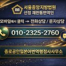 종로공인일본어번역행정사사무소 이미지