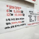 은행김밥