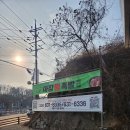 마장왕족발 이미지