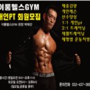 이룸 피티 존 이미지