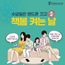 책봄