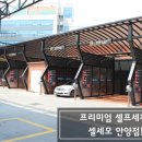 관양세차장 이미지