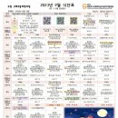 구의3동어린이집 | 9월 식단표-23년 9월에는 무엇을 먹을까요?